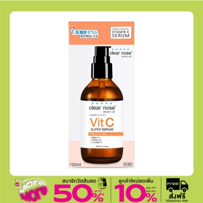 Clear Nose เคลียร์โนส วิตามินซี คอนเซนเทรต ซูเปอร์ เซรั่ม 120 มล. เซรั่มวิตามินซี ผิวกระจ่างใส