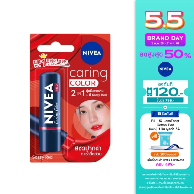 Nivea - Nivea Lip Caring Color Sassy Red 4.8 G. ลิปบำรุงริมฝีปาก