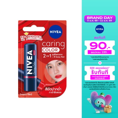 Nivea Nivea Lip Caring Color Sassy Red 4.8 G. ลิปบำรุงริมฝีปาก