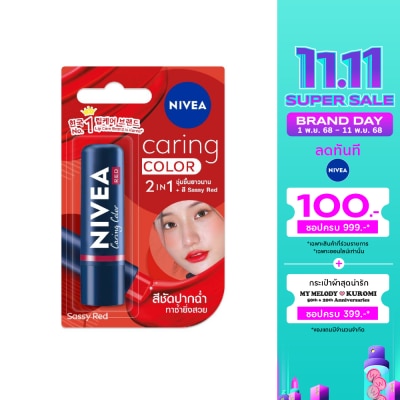 Nivea นีเวีย ลิป แคร์ริ่ง คัลเลอร์ แซซซี่ เรด 4.8 กรัม ลิปบำรุงริมฝีปาก