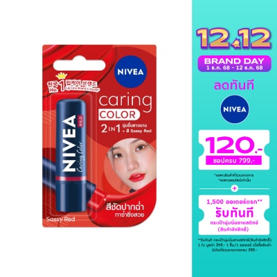 Nivea Nivea Lip Caring Color Sassy Red 4.8 G. ลิปบำรุงริมฝีปาก