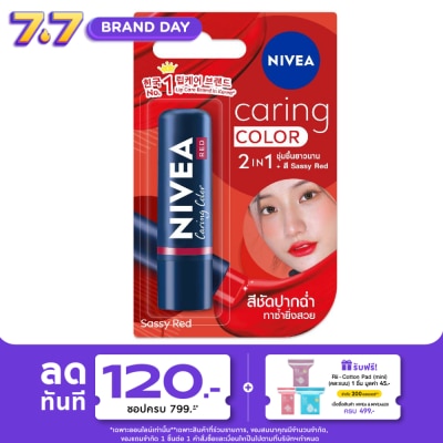 Nivea - นีเวีย ลิป แคร์ริ่ง คัลเลอร์ แซซซี่ เรด 4.8 กรัม ลิปบำรุงริมฝีปาก