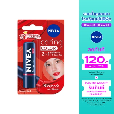 Nivea นีเวีย ลิป แคร์ริ่ง คัลเลอร์ แซซซี่ เรด 4.8 กรัม ลิปบำรุงริมฝีปาก
