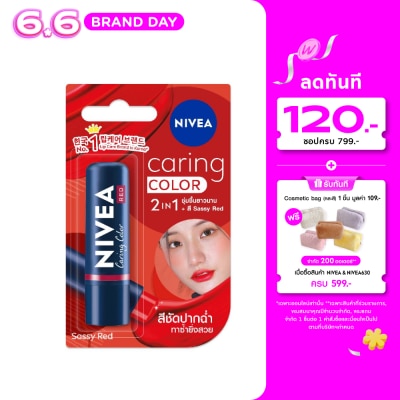 Nivea - Nivea Lip Caring Color Sassy Red 4.8 G. ลิปบำรุงริมฝีปาก