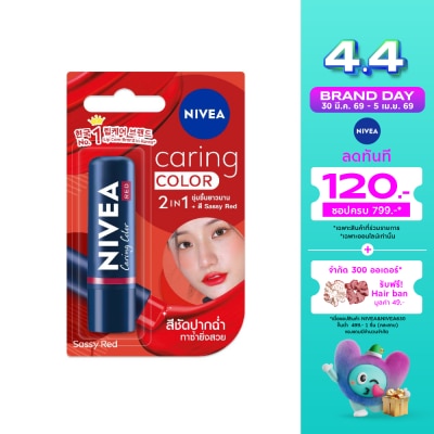 Nivea - Nivea Lip Caring Color Sassy Red 4.8 G. ลิปบำรุงริมฝีปาก