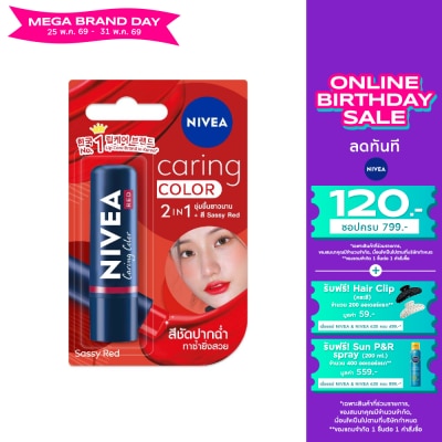 Nivea - นีเวีย ลิป แคร์ริ่ง คัลเลอร์ แซซซี่ เรด 4.8 กรัม ลิปบำรุงริมฝีปาก
