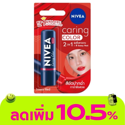 Nivea - Nivea Lip Caring Color Sassy Red 4.8 G. āļĨāļīāļāļāļģāļĢāļļāļāļĢāļīāļĄāļāļĩāļāļēāļ