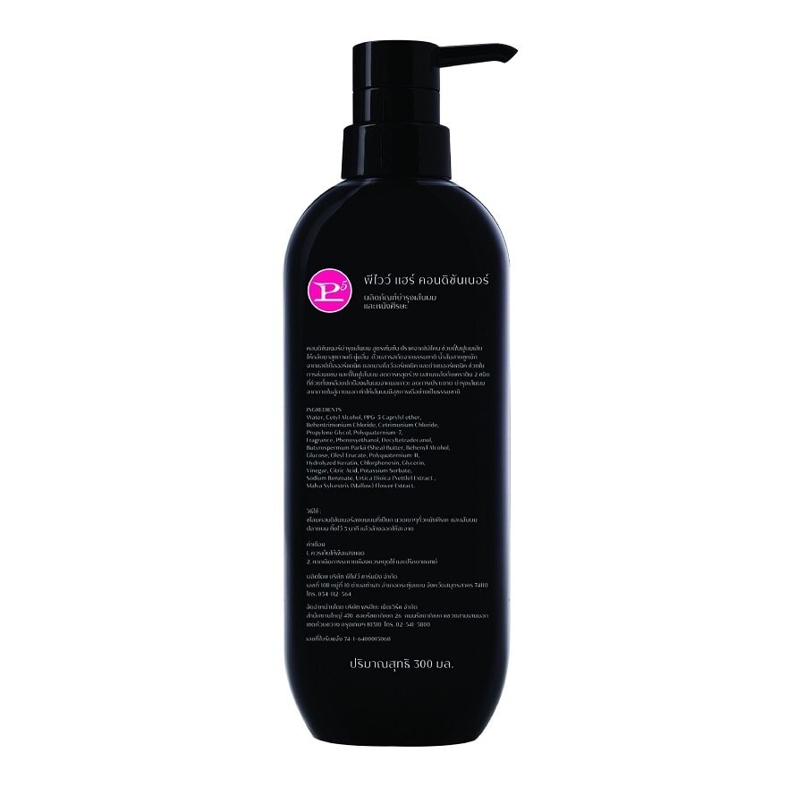 Pvive Hair Conditioner 300 Ml.