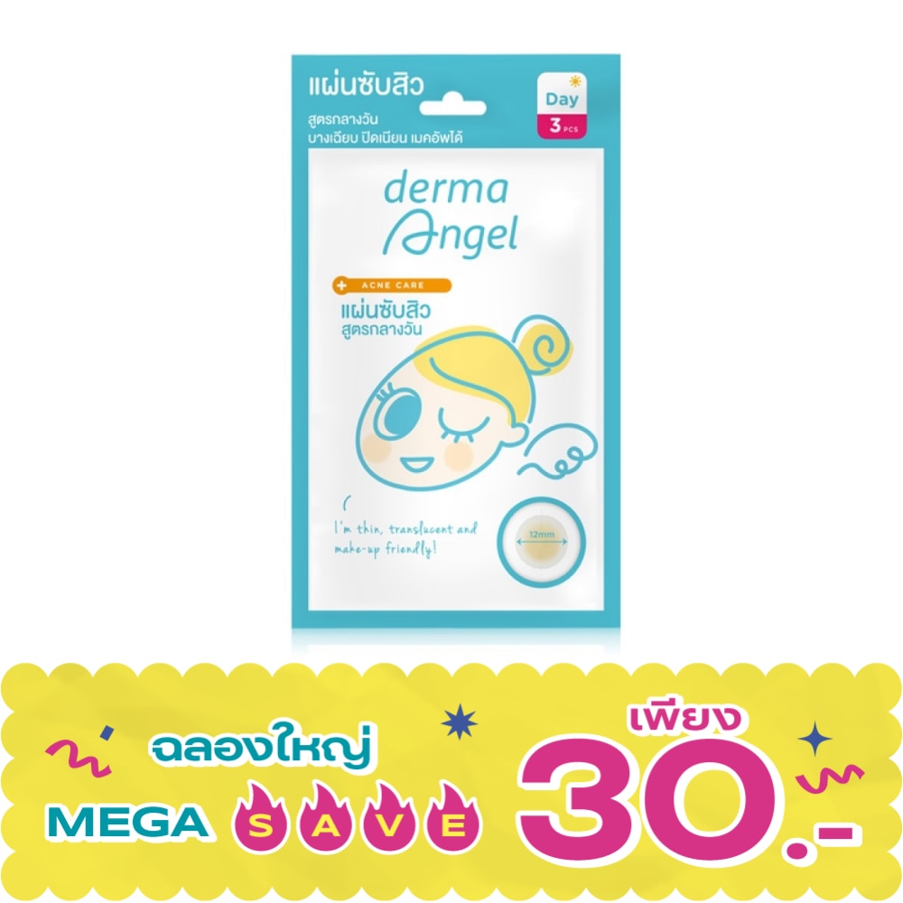 derma Angel Acne Patch Day 3 pcs image