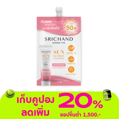 Srichand - Srichand Sunlution Skin Whitening Sunscreen SPF50+ PA++++ 7ml.