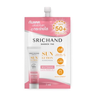 Srichand ศรีจันทร์ ซันลูชั่น สกิน ไวท์เทนนิ่ง ซันสกรีน SPF50+ PA++++ 7มล.