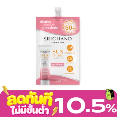 Srichand Srichand Sunlution Skin Whitening Sunscreen SPF50+ PA++++ 7ml. image