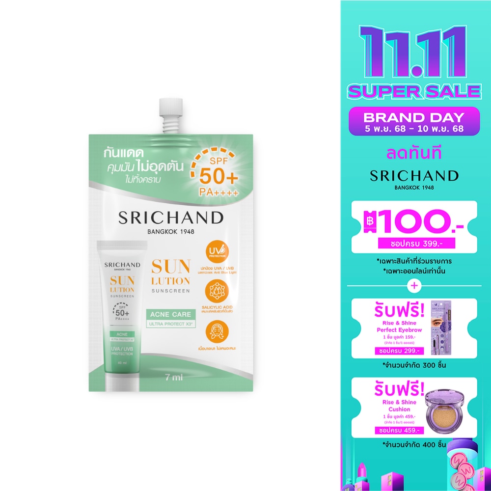 ศรีจันทร์ ซันลูชั่น แอคเน่ แคร์ ซันสกรีน SPF50+ PA++++ 7มล.