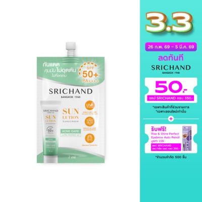Srichand ศรีจันทร์ ซันลูชั่น แอคเน่ แคร์ ซันสกรีน SPF50+ PA++++ 7มล.