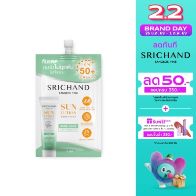 Srichand ศรีจันทร์ ซันลูชั่น แอคเน่ แคร์ ซันสกรีน SPF50+ PA++++ 7มล.