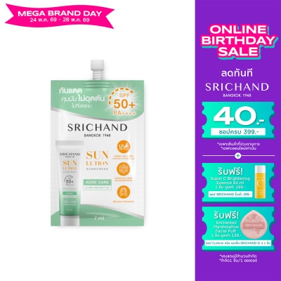 Srichand - ศรีจันทร์ ซันลูชั่น แอคเน่ แคร์ ซันสกรีน SPF50+ PA++++ 7มล.