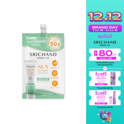 Srichand ศรีจันทร์ ซันลูชั่น แอคเน่ แคร์ ซันสกรีน SPF50+ PA++++ 7มล.