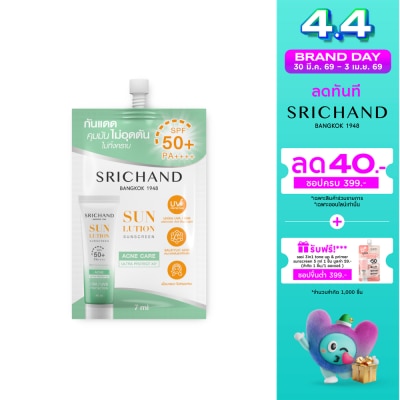 Srichand - ศรีจันทร์ ซันลูชั่น แอคเน่ แคร์ ซันสกรีน SPF50+ PA++++ 7มล.