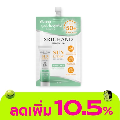 Srichand - ศรีจันทร์ ซันลูชั่น แอคเน่ แคร์ ซันสกรีน SPF50+ PA++++ 7มล.