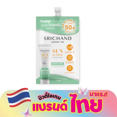 Srichand - ศรีจันทร์ ซันลูชั่น แอคเน่ แคร์ ซันสกรีน SPF50+ PA++++ 7มล.