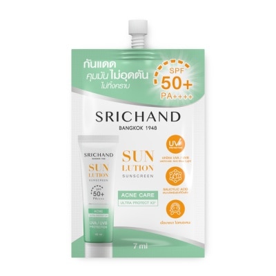 Srichand ศรีจันทร์ ซันลูชั่น แอคเน่ แคร์ ซันสกรีน SPF50+ PA++++ 7มล.