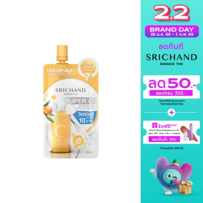 Srichand ศรีจันทร์ ซุปเปอร์ ซี ไบร์ทเทนนิ่ง อินเทนซ์เซรั่ม 10 มล. เซรั่มผิวใสใน 7 วัน