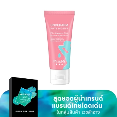 Mizumi มิซึมิ อันเดอร์อาร์ม ไวท์ บูสเตอร์ ครีมทาใต้วงแขน 30 กรัม