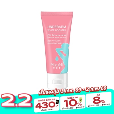 Mizumi มิซึมิ อันเดอร์อาร์ม ไวท์ บูสเตอร์ ครีมทาใต้วงแขน 30 กรัม