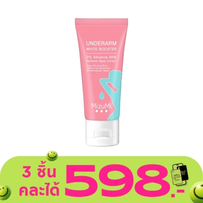 Mizumi - MizuMi Underarm White Booster Underarm Cream 30 g.
