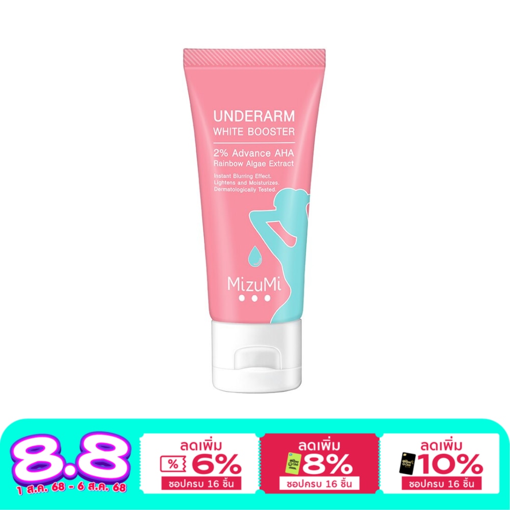 มิซึมิ อันเดอร์อาร์ม ไวท์ บูสเตอร์ ครีมทาใต้วงแขน 30 กรัม
