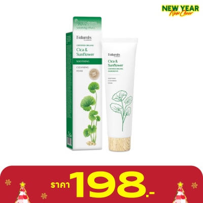 Naturals by Watsons เนเชอรัล บาย วัตสัน ทรู เนเชอรัล ซิก้า ซันฟาวเวอร์ ซูธติ้ง คลีนซิ่ง โฟม 130มล.