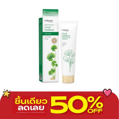 Naturals by Watsons - เนเชอรัล บาย วัตสัน ทรู เนเชอรัล ซิก้า ซันฟาวเวอร์ ซูธติ้ง คลีนซิ่ง โฟม 130มล. image