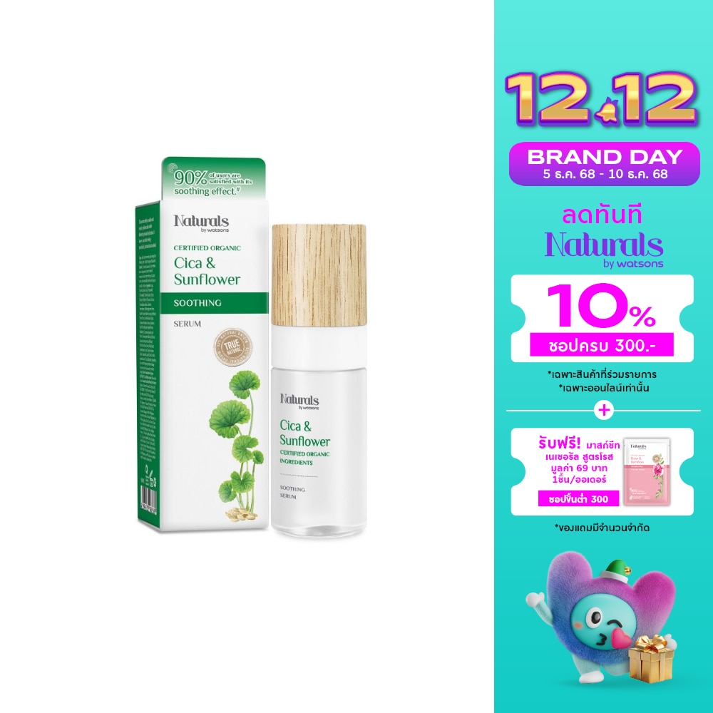 Naturals by Watsons True Natural Cica  Sunflower Soothing Serum 30ml.