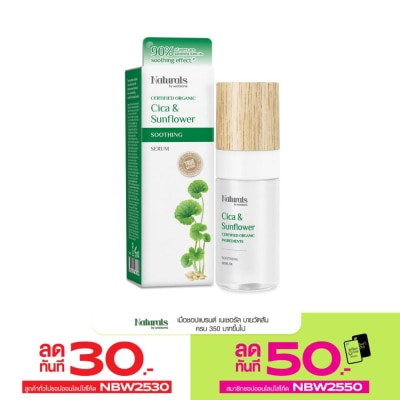 Naturals by Watsons Naturals by Watsons True Natural Cica  Sunflower Soothing Serum 30ml.