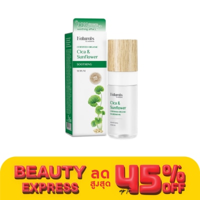 Naturals by Watsons เนเชอรัล บาย วัตสัน ทรู เนเชอรัล ซิก้า  ซันฟาวเวอร์ซูธติ้ง ซีรั่ม 30มล.