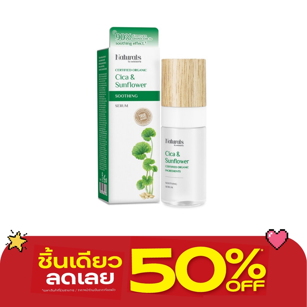 Naturals by Watsons True Natural Cica Sunflower Soothing Serum 30ml. image