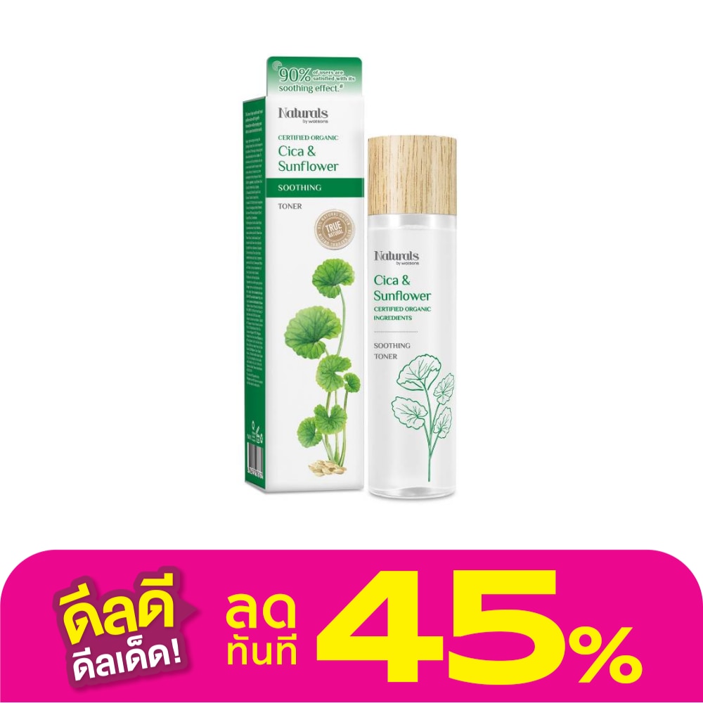 เนเชอรัล บาย วัตสัน ทรู เนเชอรัล ซิก้า  ซันฟาวเวอร์ ซูธติ้ง โทนเนอร์ 150มล.