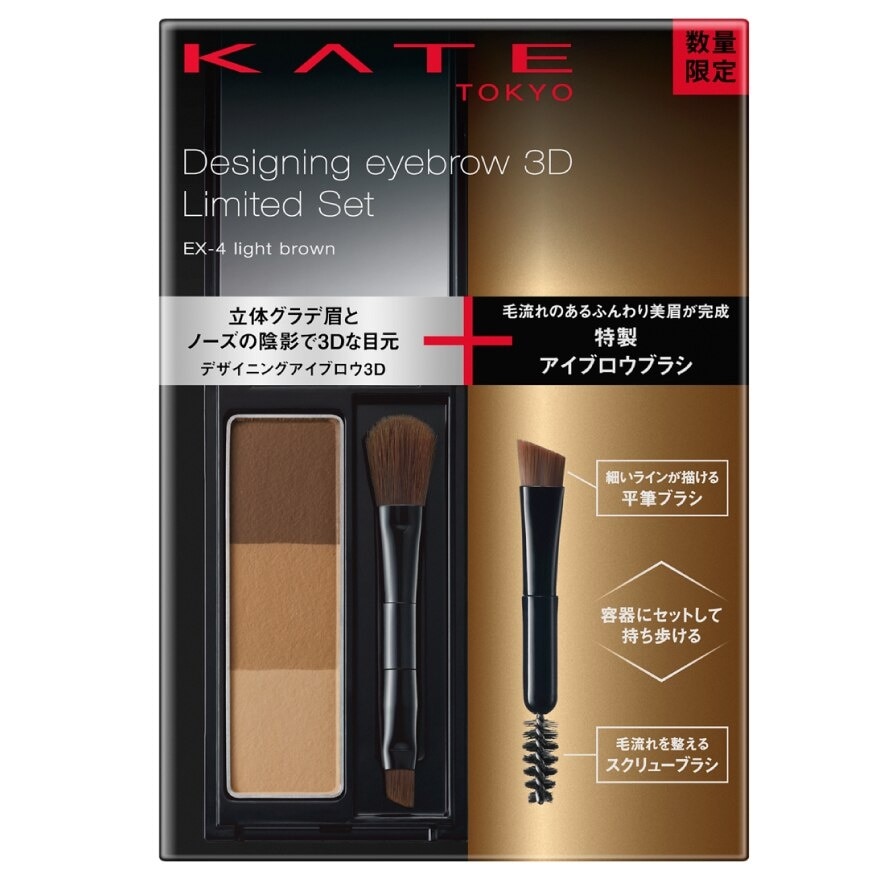 Kate Designing Eyebrow 3D Set 6 2.2g. EX-4 Light Brown