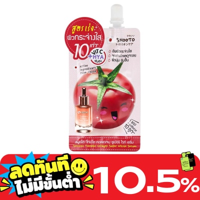 Smooto สมูทโตะ โทเมโท คอลลาเจน ซูเปอร์ ไวท์ เซรั่ม 8ก. image