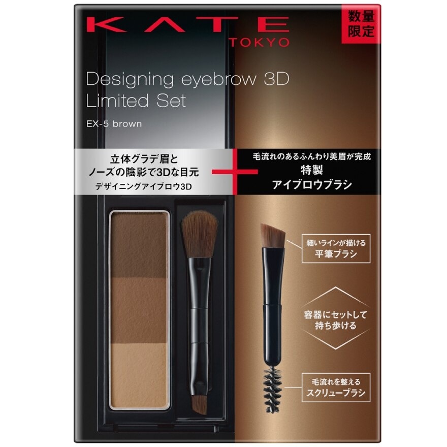 Kate Designing Eyebrow 3D Set 6 2.2g. EX-5 Brown