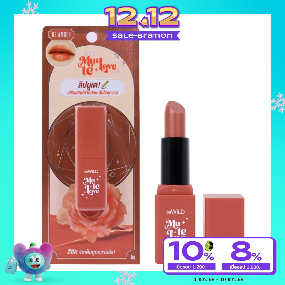 Bewild Petite Mu Te Love Lip 4g. 03 Amber