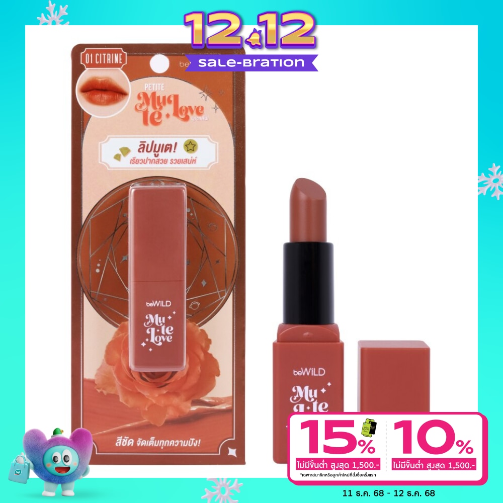 บีไวลด์ เปอติ๊ด มูเตเลิฟ 4ก. 01 ซิทริน