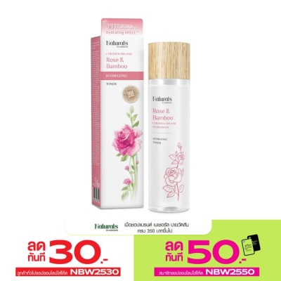 Naturals by Watsons เนเชอรัล บาย วัตสัน ทรู เนเชอรัล โรส  แบมบู ไฮเดรทติ้ง โทนเนอร์ 150มล.