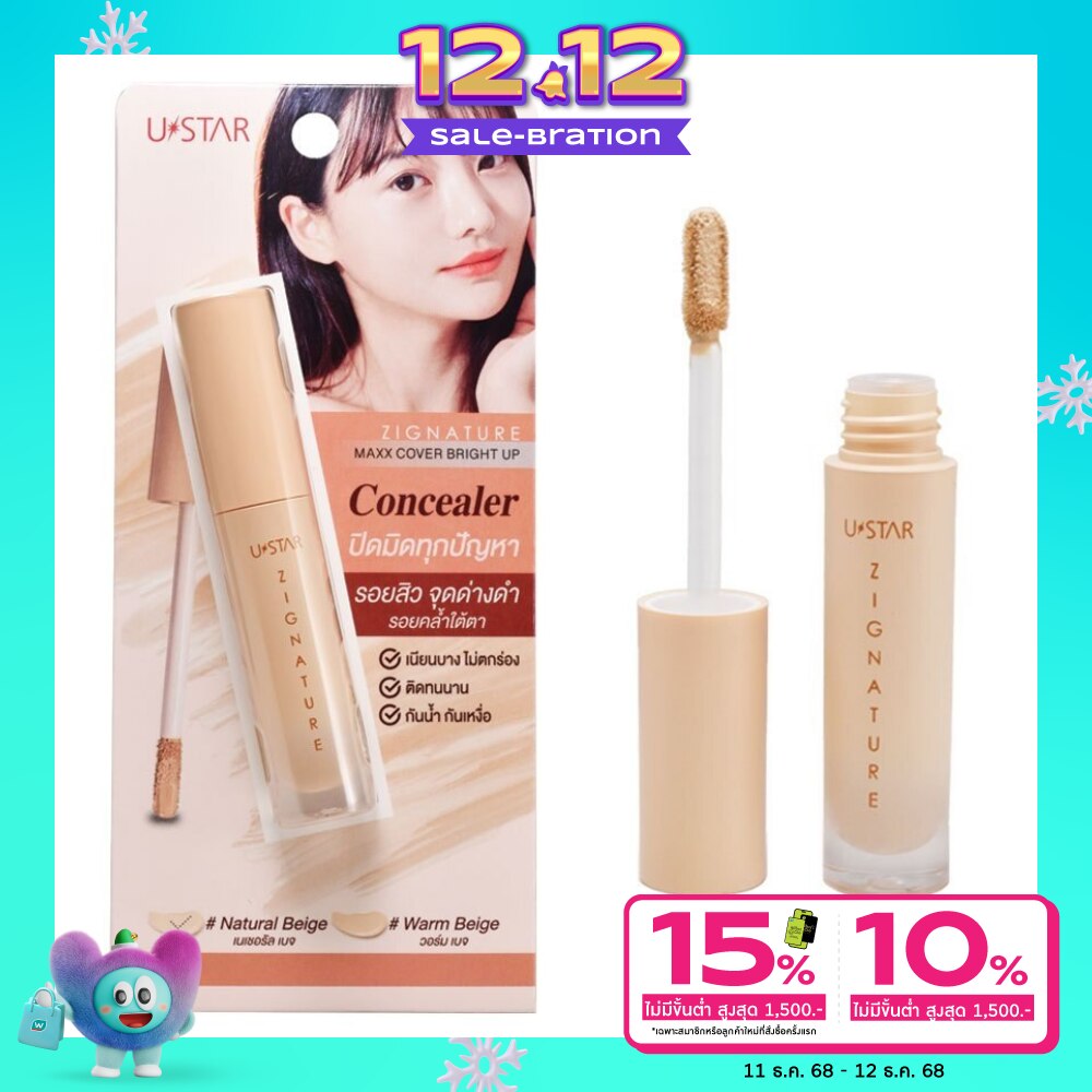 Ustar Zignature Maxx Cover Bright Up Concealer 2.5g. Natural Beige