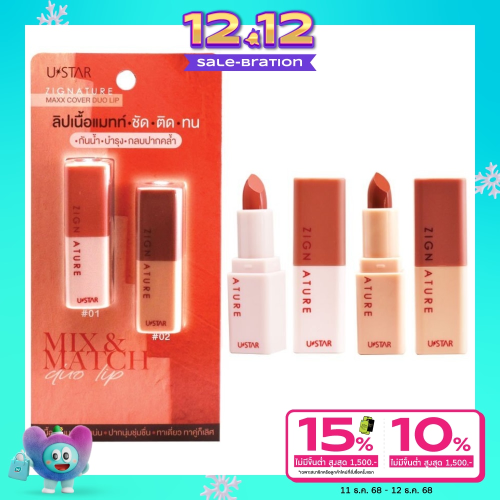 UStar Ustar Zignature Max Cover Duo Lip 3g