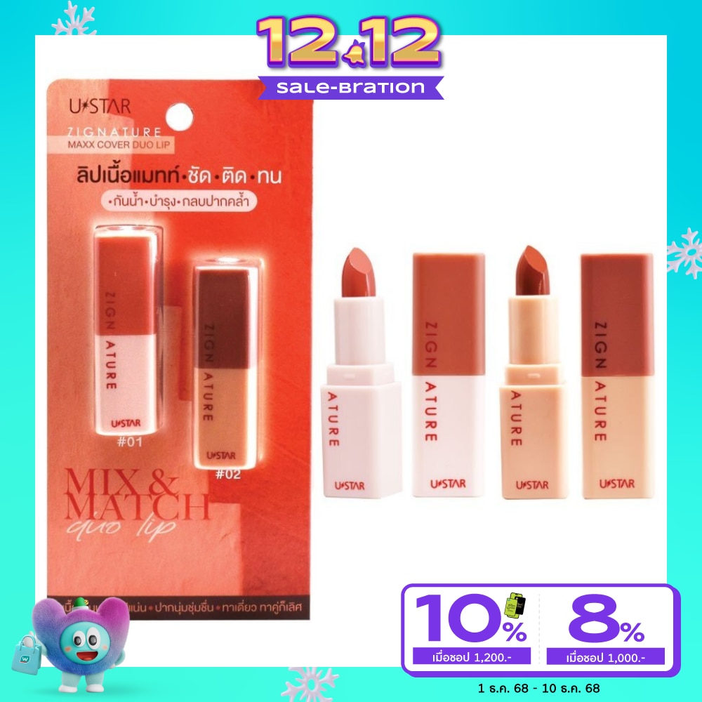 UStar Ustar Zignature Max Cover Duo Lip 3g