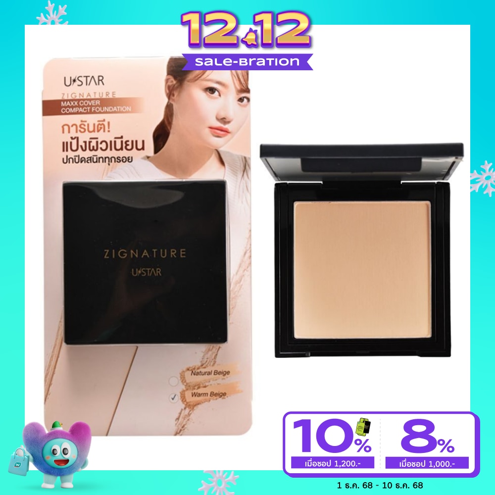 ยูสตาร์ ซิกเนเจอร์ แม็กซ์ คัฟเวอร์ คอมแพค พาวเดอร์ ฟาวเดชั่น SPF35 PA+++ 7ก. วอร์ม เบ
