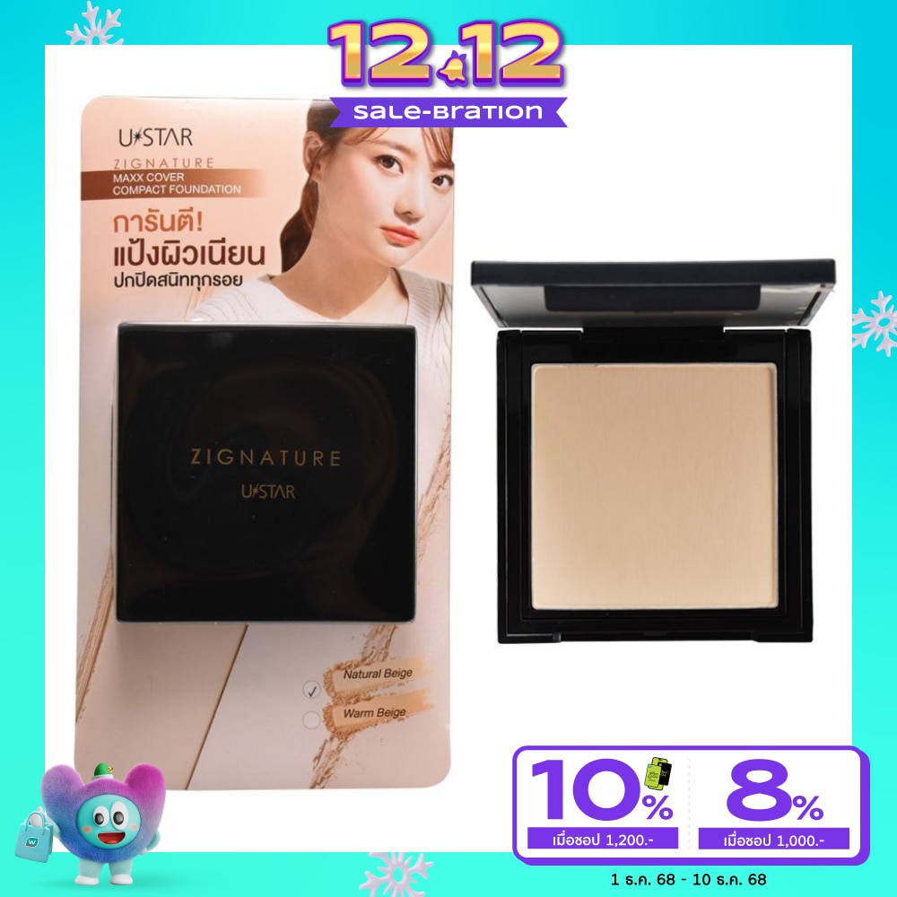 Ustar Zignature Maxx Cover Compact Powder Foundation SPF35 PA+++ 7g. Natural Beige