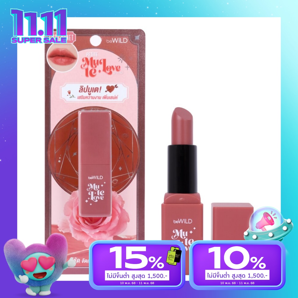 Bewild #Bewild Petite Mu Te Love Lip 02Garnaet