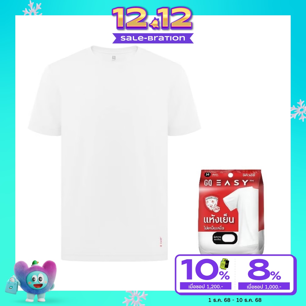 จีคิว อีซี่ เสื้อยืดดับกลิ่น สีขาว ไซส์ M
